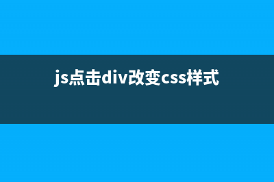 定义JavaScript二维数组采用定义数组的数组来实现(在javascript中如何定义并调用函数)