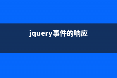 基于jQuery实现点击弹出层实例代码(jquery点击方法)