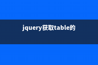 jQuery Mobile和HTML5开发App推广注册页