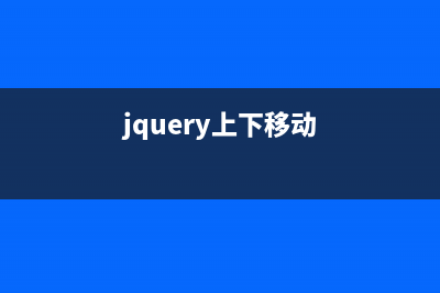 jQuery表单验证简单示例(jquery的validate前端表单验证)