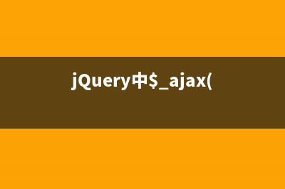 jqurey+Jscex打造游戏力度条