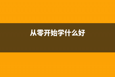 从零开始学习Node.js系列教程一：http get和post用法分析(从零基础开始学)