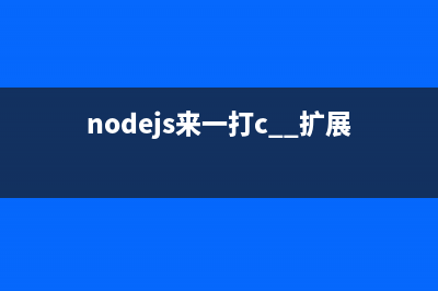 iOS + node.js使用Socket.IO框架进行实时通信示例(nodejs apply)