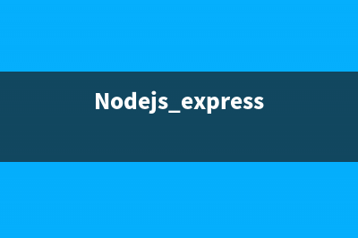 基于Node.js模板引擎教程-jade速学与实战1(node.js模块)
