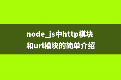 nodejs 图片预览和上传的示例代码(nodejs发送图片给前端)