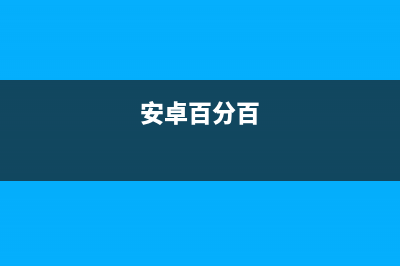 Android 常用RGB值以及中英文名称(android颜色值)