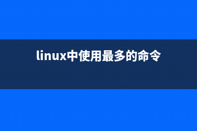 linux下mysql如何自动备份shell脚本