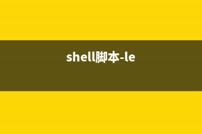 Shell脚本实现检测某ip网络畅通情况(含短信报警功能)(shell脚本检查语法)