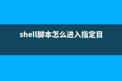 linux进程监控shell脚本代码(linux进程监控方法)