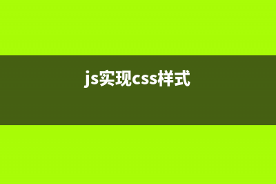 js小数运算出现多位小数如何解决(js小数计算精度问题)
