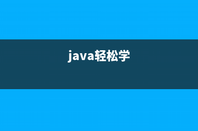 快速学习JavaScript的6个思维技巧(java轻松学)