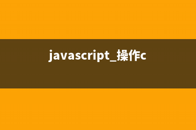 JS实现的最简Table选项卡效果(js最简单的代码)