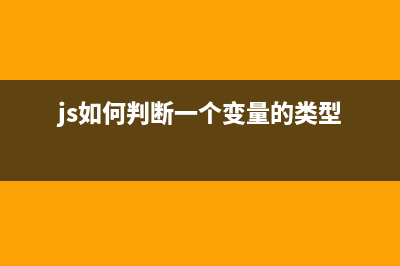 javascript实现九宫格相加数值相等(javascript编写)