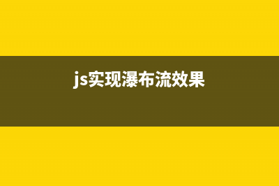 理解javascript定时器中的setTimeout与setInterval(js定义类的三种方法)