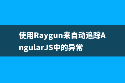 简介可以自动完成UI的AngularJS工具angular-smarty(简介生成)