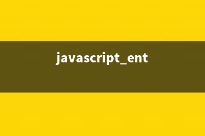 浅谈关于JavaScript API设计的一些建议和准则(浅谈关于混合模式教学的看法)