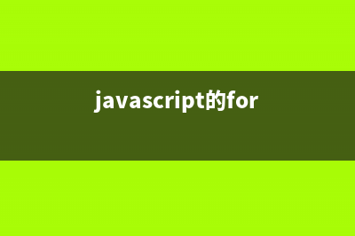 JavaScript中的条件判断语句使用详解(javascript中的条件控制语句有哪些?)