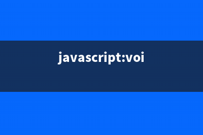 用JavaScript实现页面重定向功能的教程(javascript怎么用)