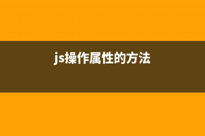 JavaScript中的lastIndexOf()方法使用详解(JavaScript中的this指向)