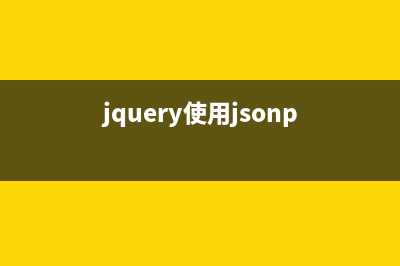 jquery+json实现动态商品内容展示的方法(jquery使用jsonp)