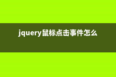 jQuery旋转插件jqueryrotate用法详解(jquery动画让div旋转)