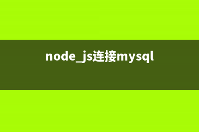 node.js调用Chrome浏览器打开链接地址的方法(node.js调用第三方物流跟踪api)