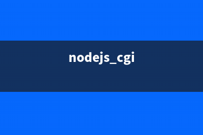 深入理解Commonjs规范及Node模块实现(深入理解计算机系统)