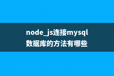 详解Nodejs之静态资源处理(nodejs 静态页面)