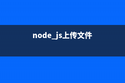 node koa2实现上传图片并且同步上传到七牛云存储(node.js上传文件)