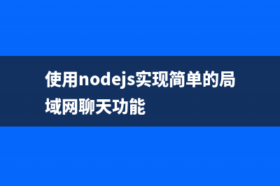 Node.js 基础教程之全局对象(node.js基础入门)