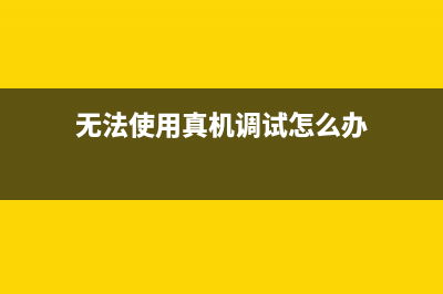 Android网络开发-URL(android网络开发技术答案形考任务五)
