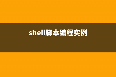 一波实用的Bash Shell整理(bash fi)