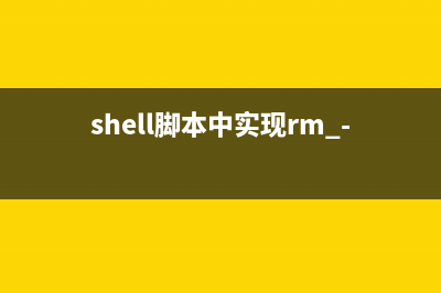 分享20个Unix/Linux 命令技巧(unix linux)