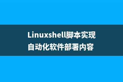 Shell脚本遍历一个日期范围实例(shell for遍历)