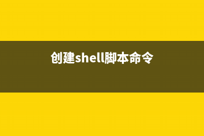 Shell脚本实现自动输入密码登录服务器(shell脚本 su)