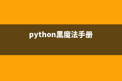 详解Python验证码识别(python中验证码校验)