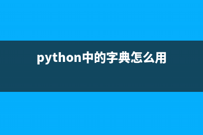 Python使用中文正则表达式匹配指定中文字符串的方法示例(python怎么弄中文)