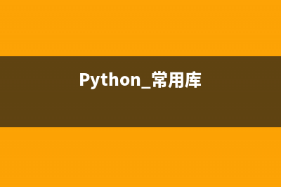 python学习之面向对象【入门初级篇】(python中的面向对象)