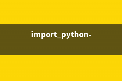 解决python2.7用pip安装包时出现错误的问题(python3.7 pip)