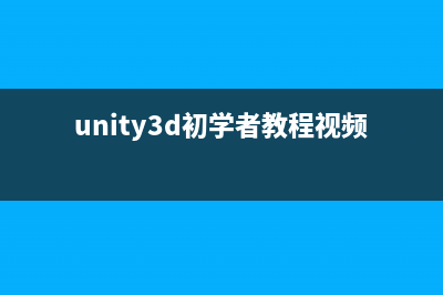 unity 3D初学习  之 Ninja(unity3d初学者教程视频)