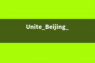 Unite Beijing 2015大型活动