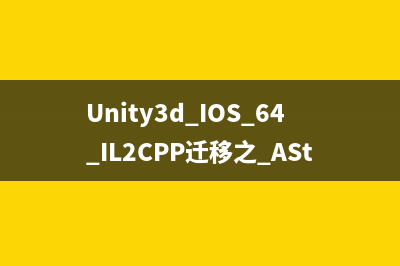 Unity+Mono断点调试步骤(unity 断点)