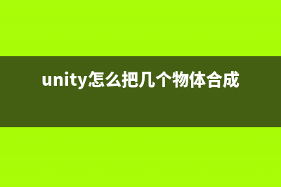 unity制作全息投影(unity全景)