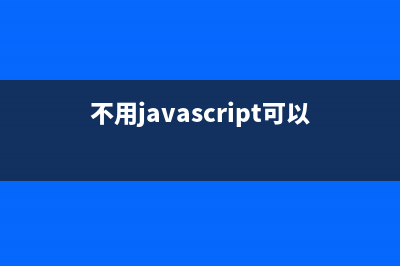 JS实现新浪博客左侧的Blog管理菜单效果代码(js实现新浪博客推送)