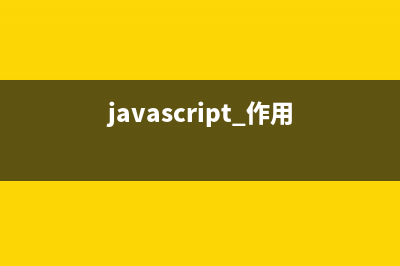 仅30行代码实现Javascript中的MVC(代码行数不够了,怎么弄多行)