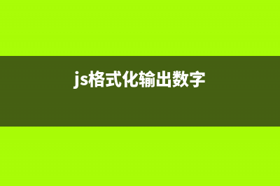 javascript嵌套函数和在函数内调用外部函数的区别分析(js函数嵌套函数的return)