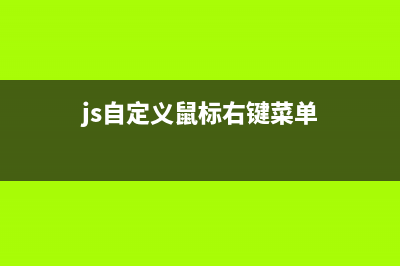 基于JavaScript实现动态添加删除表格的行(基于JavaScript实现的可试化工具是)