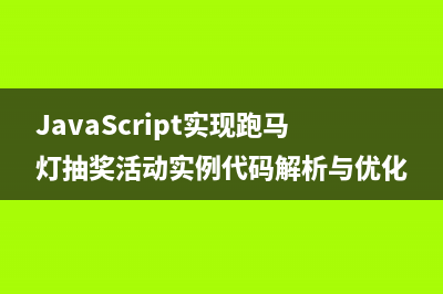JavaScript实现的SHA-1加密算法完整实例(js能实现的简单效果)