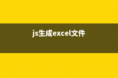 浅析javascript函数表达式(javascript函数大全)