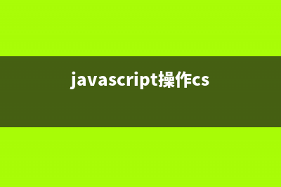 在JavaScript中操作时间之getMonth()方法的使用(请问在javascript程序中)